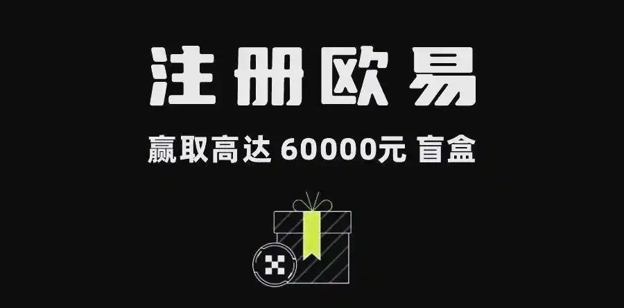 欧易app最新版下载手机版｜官方安全渠道与安装教程指南